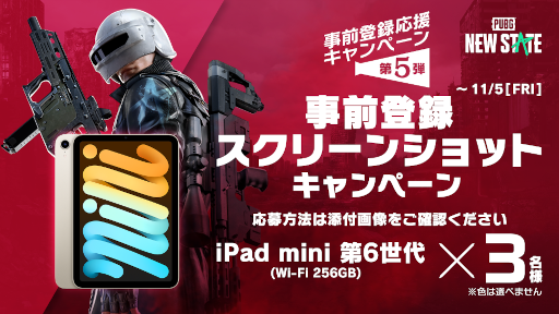 ꡼ No.004Υͥ / PUBG: NEW STATEפ1111˥Х