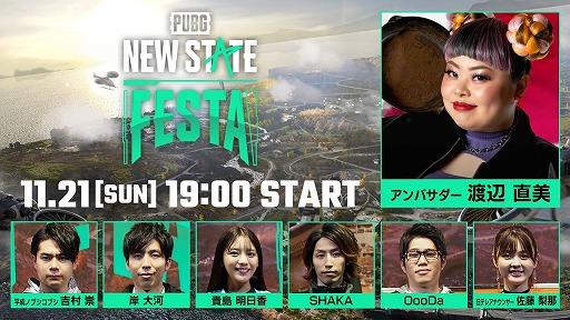 ꡼ No.002Υͥ / PUBG: NEW STATEפθХľ󤬽Ǥ