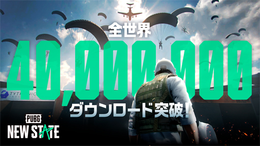 ꡼ No.001Υͥ / PUBG: NEW STATE4000ˡľΥʥ졼ˤPR