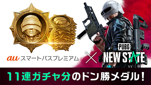 ꡼ No.003Υͥ / PUBG: NEW STATEסȤʤ緿åץǡȤ»
