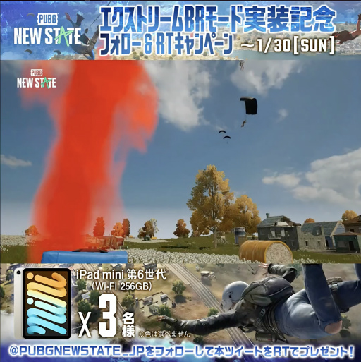 ꡼ No.004Υͥ / PUBG: NEW STATE׿⡼ɡȥȥ꡼BRɼޤ緿åץǡȤ»