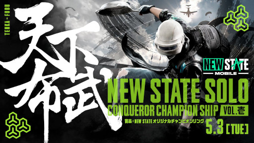 ꡼ No.001Υͥ / ~ŷ~NEW STATE SOLO Conqueror Champion Ship Vol.1פ53˳Ť