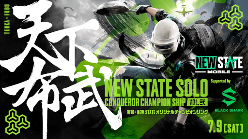 ꡼ No.001Υͥ / NEW STATE MOBILEס~ŷ~NEW STATE SOLO Conqueror Champion Ship Vol.2 ɤλüդ򳫻