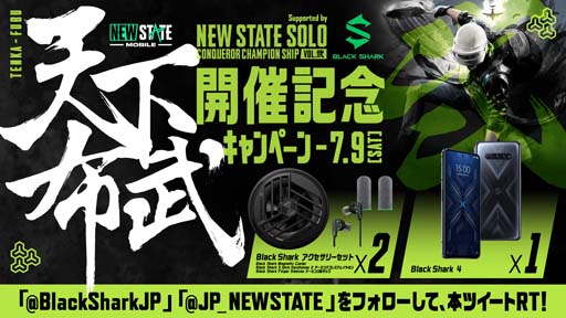 ꡼ No.002Υͥ / NEW STATE MOBILEס79ˡ~ŷ~NEW STATE SOLO Conqueror Champion Ship Vol.2ۿ