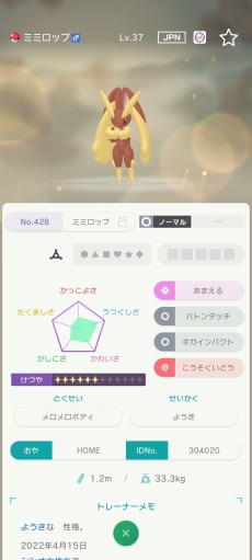 ꡼ No.006Υͥ / Pok&#233;mon HOMEסVer.2.0.0ؤΥåץǡȤ˼»ܡBɡSѡ롤륻ȤϢȤǽ
