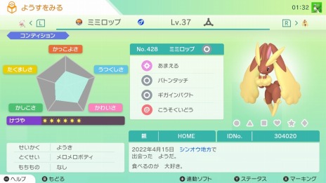 ꡼ No.007Υͥ / Pok&#233;mon HOMEסVer.2.0.0ؤΥåץǡȤ˼»ܡBɡSѡ롤륻ȤϢȤǽ