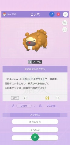 ꡼ No.009Υͥ / Pok&#233;mon HOMEסVer.2.0.0ؤΥåץǡȤ˼»ܡBɡSѡ롤륻ȤϢȤǽ