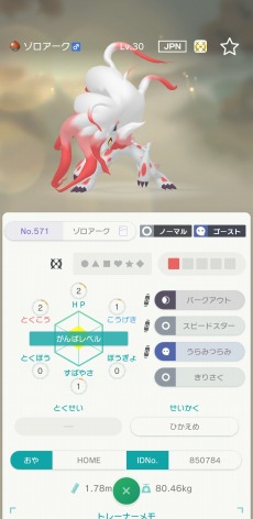 ꡼ No.011Υͥ / Pok&#233;mon HOMEסVer.2.0.0ؤΥåץǡȤ˼»ܡBɡSѡ롤륻ȤϢȤǽ