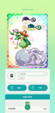 ꡼ No.015Υͥ / Pok&#233;mon HOMEסVer.2.0.0ؤΥåץǡȤ˼»ܡBɡSѡ롤륻ȤϢȤǽ