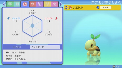 ꡼ No.016Υͥ / Pok&#233;mon HOMEסVer.2.0.0ؤΥåץǡȤ˼»ܡBɡSѡ롤륻ȤϢȤǽ