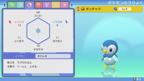 ꡼ No.018Υͥ / Pok&#233;mon HOMEסVer.2.0.0ؤΥåץǡȤ˼»ܡBɡSѡ롤륻ȤϢȤǽ