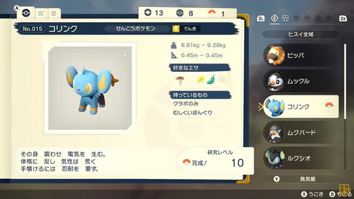 ꡼ No.016Υͥ / Pok&#233;mon LEGENDS 륻פκǿץι⤤ͼʤȤʤҥŬݥˤܤ
