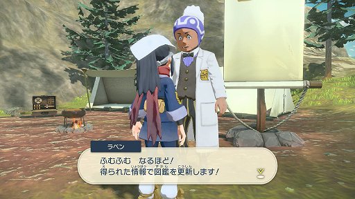꡼ No.005Υͥ / Pok&#233;mon LEGENDS 륻ԥץ쥤ݡȡ꡼ΥRPGǤϡݥ󤬼͸򽱤äƤ!?