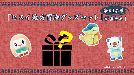 ���������꡼ No.006�Υ���ͥ������ / ��Pokémon LEGENDS ���륻�����ס������ʥ��󥰥�ǳڤ����ҥ��������θ�ư���HISUI 360��VIEW�ɤ����