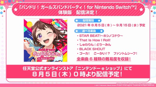 ���������꡼ No.001�Υ���ͥ������ / �֥Х�ɥꡪ �����륺�Х�ɥѡ��ƥ��� for Nintendo Switch�פ��θ��Ǥ�8��5��0��00���ۿ����Ȥ��������ɤ���ߤ�ɤʤ�5�ʤ��Ͽ