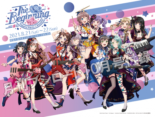 ���������꡼ No.003�Υ���ͥ������ / ��֥������ɤ�������ϴ�8��ǯ��ɽ��ϡ֥Х�ɥꡪ �����륺�Х�ɥѡ��ƥ��� for Nintendo Switch��