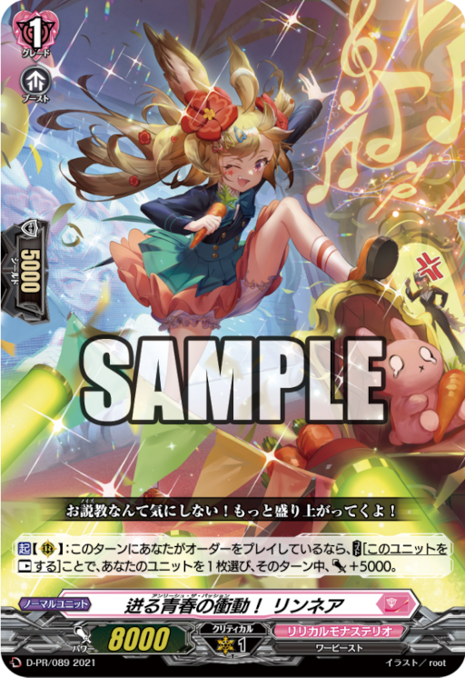 ���������꡼ No.005�Υ���ͥ������ / ��֥������ɤ�������ϴ�8��ǯ��ɽ��ϡ֥Х�ɥꡪ �����륺�Х�ɥѡ��ƥ��� for Nintendo Switch��