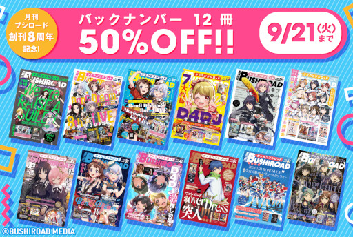 ���������꡼ No.008�Υ���ͥ������ / ��֥������ɤ�������ϴ�8��ǯ��ɽ��ϡ֥Х�ɥꡪ �����륺�Х�ɥѡ��ƥ��� for Nintendo Switch��