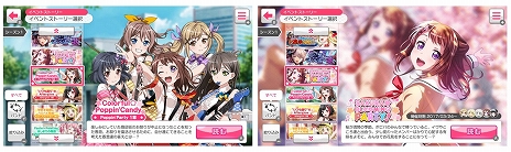 画像ギャラリー No.002のサムネイル画像 / 「バンドリ! ガールズバンドパーティ! for Nintendo Switch」が本日リリース。声優のサイン色紙などが当たるTwitterキャンペーンの開催も