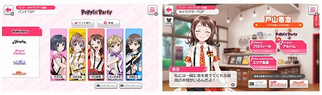 画像ギャラリー No.003のサムネイル画像 / 「バンドリ! ガールズバンドパーティ! for Nintendo Switch」が本日リリース。声優のサイン色紙などが当たるTwitterキャンペーンの開催も