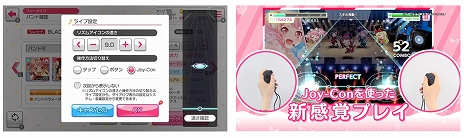 画像ギャラリー No.005のサムネイル画像 / 「バンドリ! ガールズバンドパーティ! for Nintendo Switch」が本日リリース。声優のサイン色紙などが当たるTwitterキャンペーンの開催も