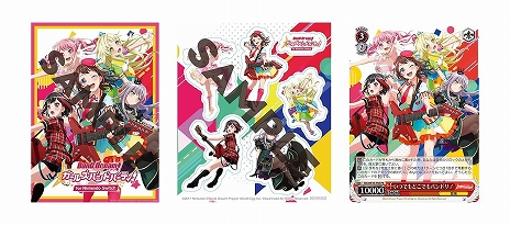 画像ギャラリー No.010のサムネイル画像 / 「バンドリ! ガールズバンドパーティ! for Nintendo Switch」が本日リリース。声優のサイン色紙などが当たるTwitterキャンペーンの開催も