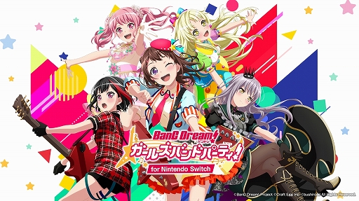画像ギャラリー No.013のサムネイル画像 / 「バンドリ! ガールズバンドパーティ! for Nintendo Switch」が本日リリース。声優のサイン色紙などが当たるTwitterキャンペーンの開催も