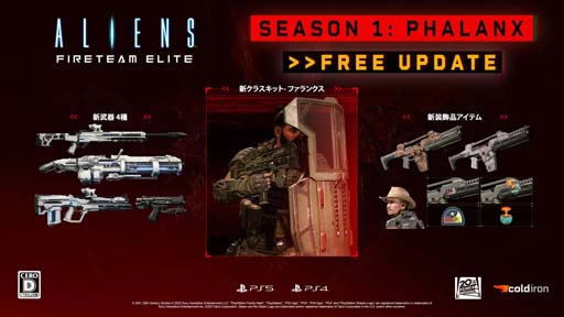 ꡼ No.001Υͥ / PS5/PS4ǡAliens: Fireteam Eliteס̵åץ졼ɡ֥ 1:ե󥯥פۿ