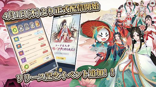 画像ギャラリー No.002のサムネイル画像 / 新作アプリ「魔神の子‐放置の幻想大陸‐」が配信開始。最大100連ガチャもプレゼント中