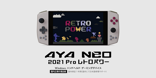 ꡼ No.006Υͥ / PCAYA NEO׿ǥ뤬10ܤ˹ȯ䡣̥ǥRyzen 7 4800U