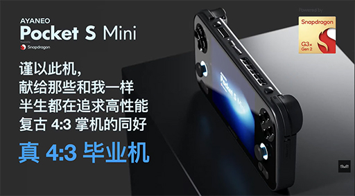 画像ギャラリー No.005のサムネイル画像 / アスペクト比4:3のディスプレイを採用したエントリー市場向けAndroidゲーム機「AYANEO Pocket AIR Mini」が登場
