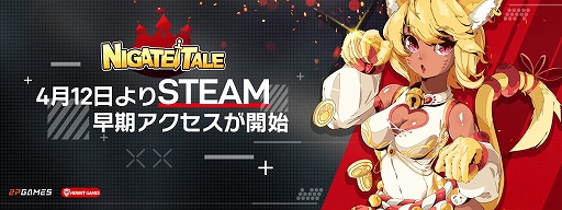 画像ギャラリー No.013のサムネイル画像 / 「NIGATE TALE」のアーリーアクセス版が本日リリース。ゲーム内容を重視したという最新トレイラーの公開も