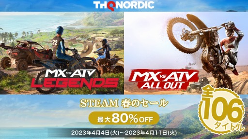 ꡼ No.001Υͥ / MX vs ATV All OutפWay of the Hunterפʤ106ȥ뤬оݤˡTHQ Nordic SteamդΥƤ򳫺