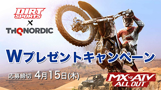 ꡼ No.001Υͥ / MX vs ATV All Outס֥ץ쥼ȥڡ󳫺