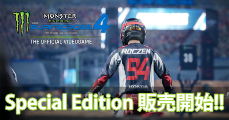 ꡼ No.002Υͥ / Monster Energy Supercross 4 - Special Editionפ䳫ϡ꡼DLCΥѥΥåȤˤ