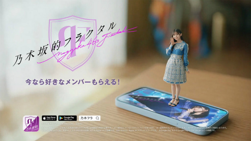 画像ギャラリー No.001のサムネイル画像 / 「乃木フラ」360度撮影に挑戦した新TVCMが,9月17日から放送開始