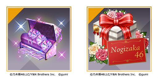 画像ギャラリー No.006のサムネイル画像 / 「乃木坂的フラクタル」ゆく年くる年プレゼント企画を開催