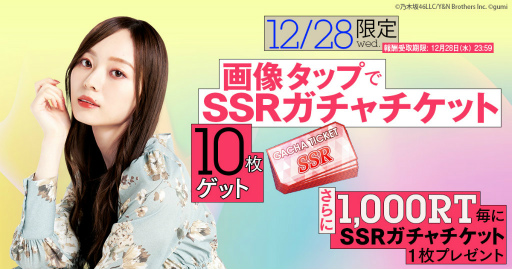 画像ギャラリー No.007のサムネイル画像 / 「乃木坂的フラクタル」ゆく年くる年プレゼント企画を開催