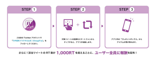 画像ギャラリー No.008のサムネイル画像 / 「乃木坂的フラクタル」ゆく年くる年プレゼント企画を開催