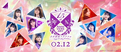 ꡼ No.001Υͥ / ǵںŪե饯ס10th YEAR BIRTHDAY LIVEDAY2δưƤ̣廊̥٥Ȥ