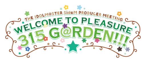 ꡼ No.010Υͥ / THE IDOLM@STER SideM PRODUCER MEETING WELCOME TO PLEASURE 315 GRDEN!!!2ܤݡȡץȯɽ