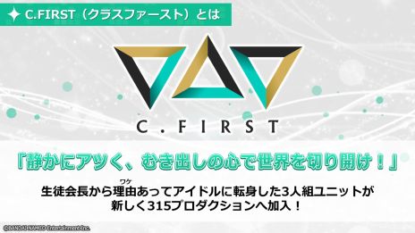 ꡼ No.008Υͥ / ץ֥ɥޥSideM GROWING STARSפΥƥ󤬸˥åȡC.FIRSTʥ饹եȡˡɤȯɽ
