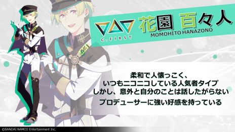 ꡼ No.010Υͥ / ץ֥ɥޥSideM GROWING STARSפΥƥ󤬸˥åȡC.FIRSTʥ饹եȡˡɤȯɽ