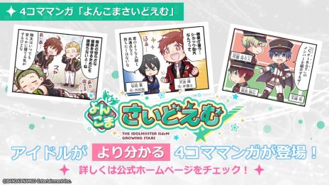 ꡼ No.014Υͥ / ץ֥ɥޥSideM GROWING STARSפΥƥ󤬸˥åȡC.FIRSTʥ饹եȡˡɤȯɽ