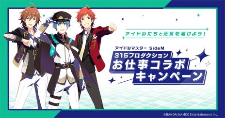 ꡼ No.015Υͥ / ץ֥ɥޥSideM GROWING STARSפΥƥ󤬸˥åȡC.FIRSTʥ饹եȡˡɤȯɽ
