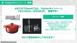꡼ No.001Υͥ / ֥ɥޥ SideM GROWING STARSפΥơޥ󥰡Growing Smilesɤȯɽνڶʤ餫