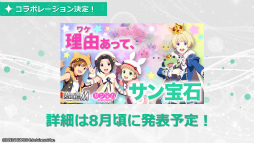 ꡼ No.008Υͥ / ֥ɥޥ SideM GROWING STARSפΥơޥ󥰡Growing Smilesɤȯɽνڶʤ餫