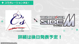 ꡼ No.010Υͥ / ֥ɥޥ SideM GROWING STARSפΥơޥ󥰡Growing Smilesɤȯɽνڶʤ餫