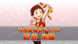 ꡼ No.003Υͥ / ֥ɥޥ SideMפȡ֥ɥޥ SideM GROWING STARSפκǿȯɽ