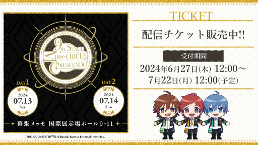 ꡼ No.019Υͥ / SideM10ǯ˹Ԥ줿ǹΥơTHE IDOLM@STER SideM 9th STAGE MIR-CIRCLE CRESCENDOץݡ